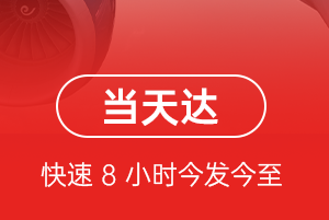 珠海金湾航空货运航空货运公司【机场